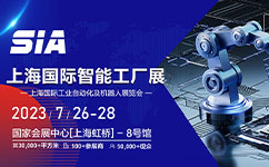 展位號A003-1，上海錦鋁與您相約SIA上海智能工廠